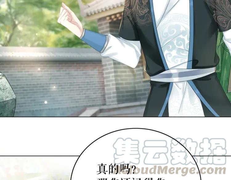 第139话 真相初露15