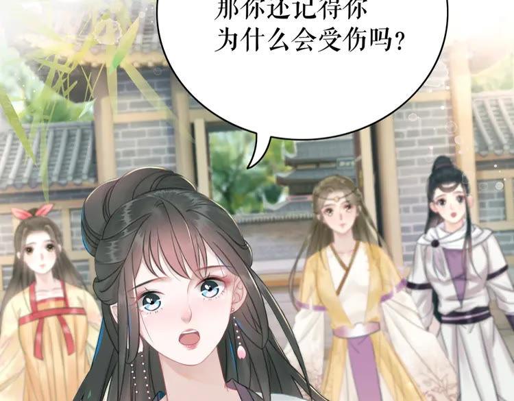 第139话 真相初露16