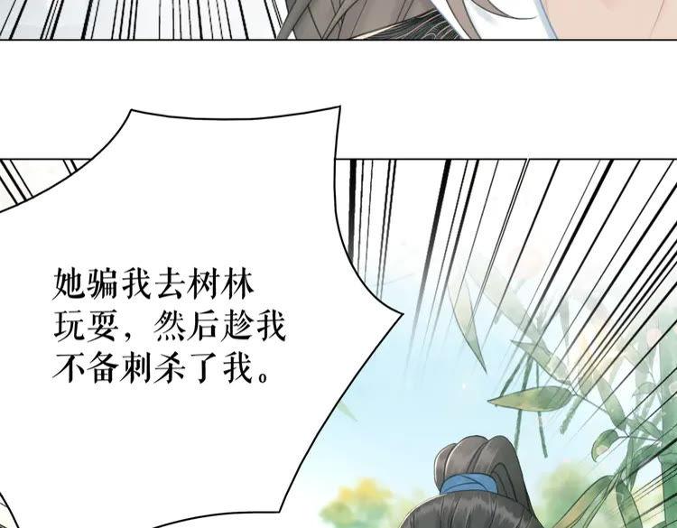 第139话 真相初露19