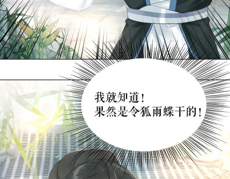 第139话 真相初露21