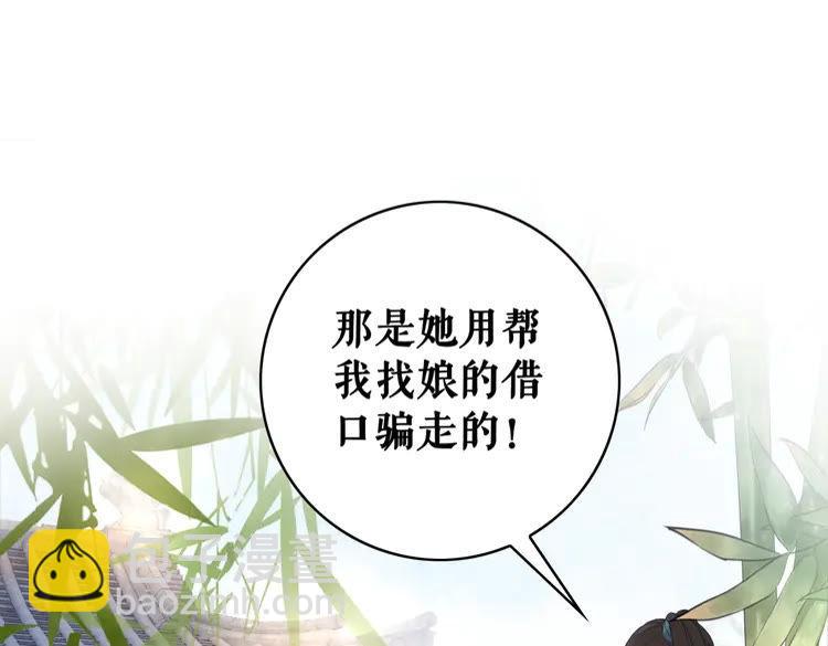 第139话 真相初露24