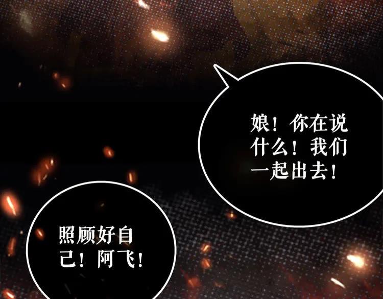 第139话 真相初露29