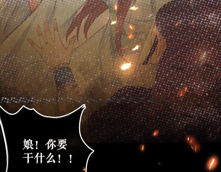 第139话 真相初露31