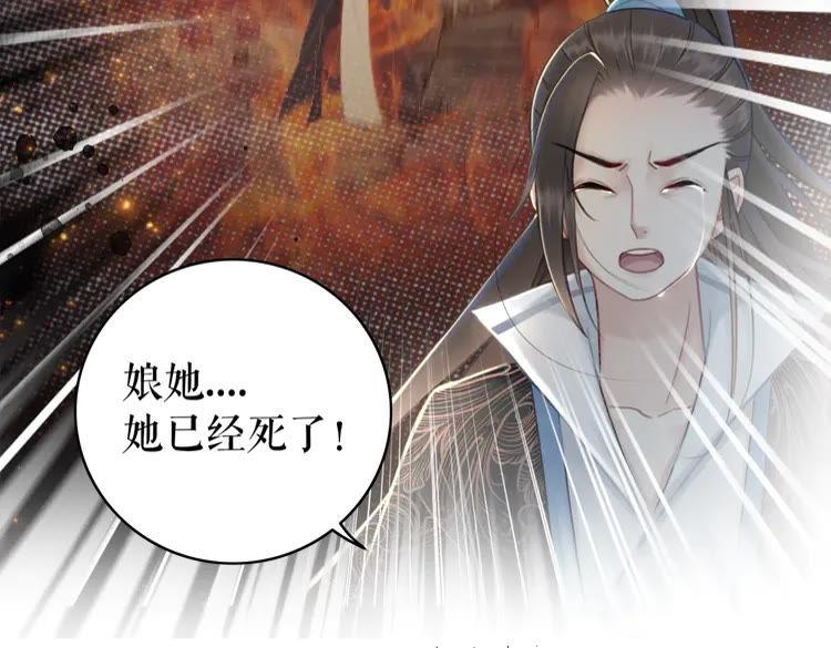 第139话 真相初露36