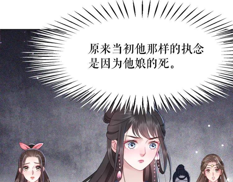 第139话 真相初露37