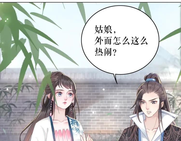 第139话 真相初露41