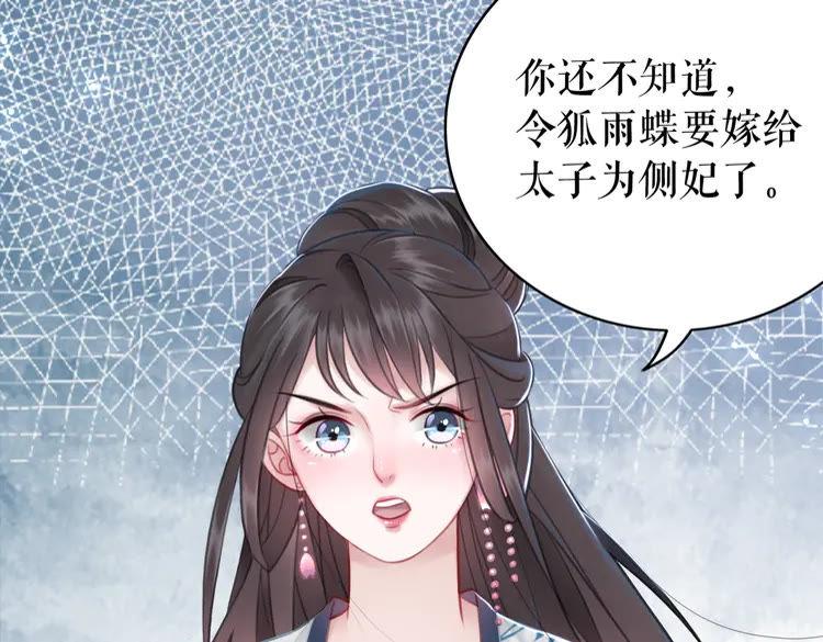 第139话 真相初露43