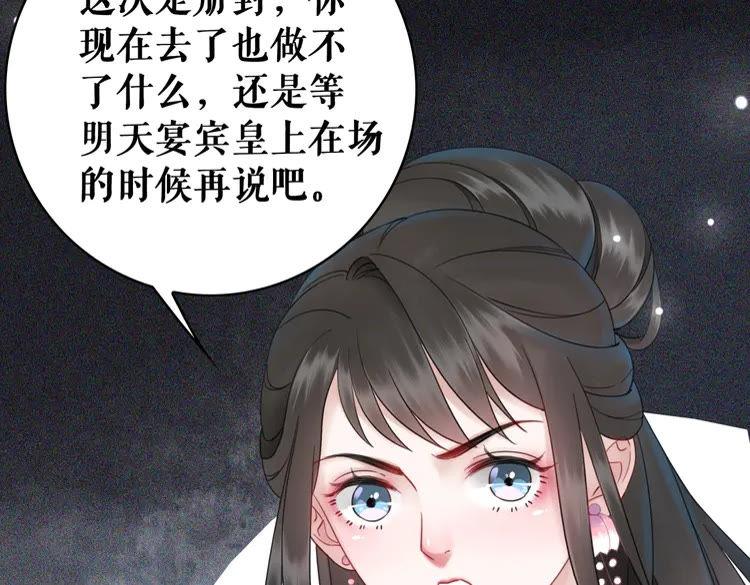 第139话 真相初露53