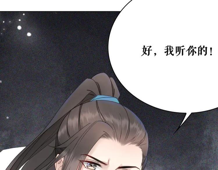 第139话 真相初露55