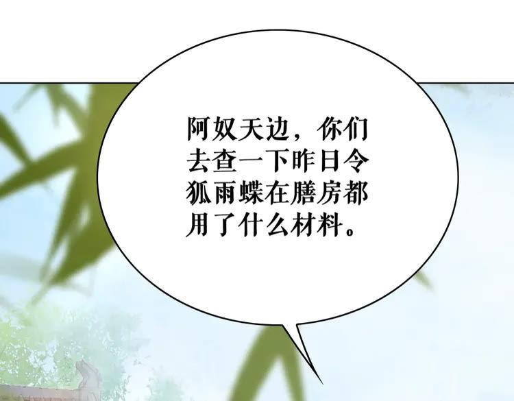 第139话 真相初露57