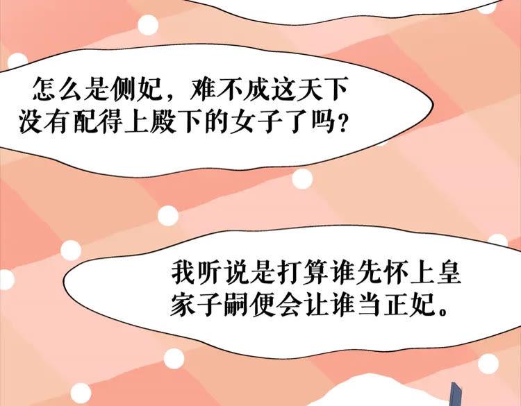 第139话 真相初露67