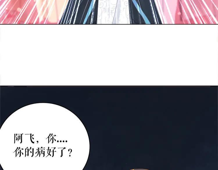 第139话 真相初露88