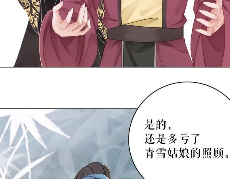 第139话 真相初露90