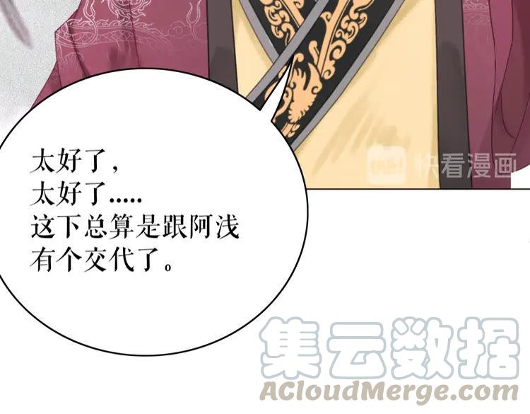 第139话 真相初露94