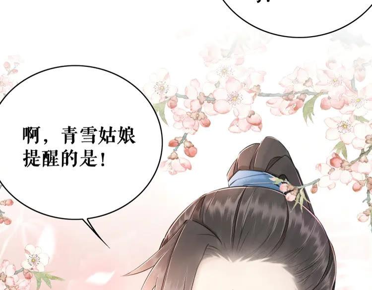 第139话 真相初露98