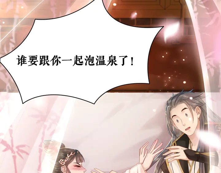 第156话 此情可待5