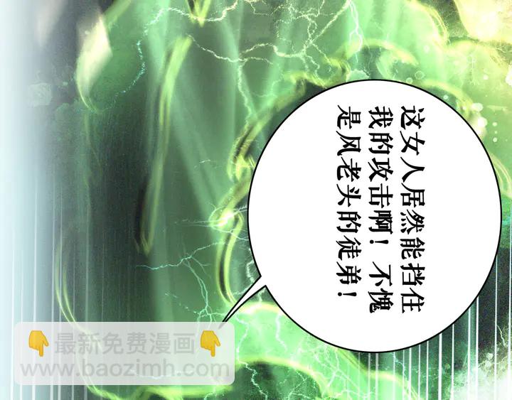 第160话 强敌来袭34