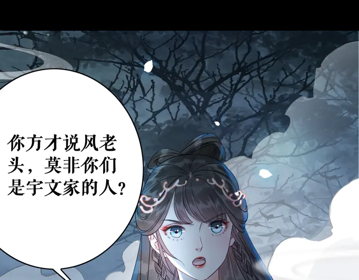 第160话 强敌来袭5