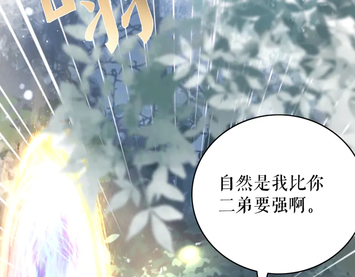 第160话 强敌来袭92