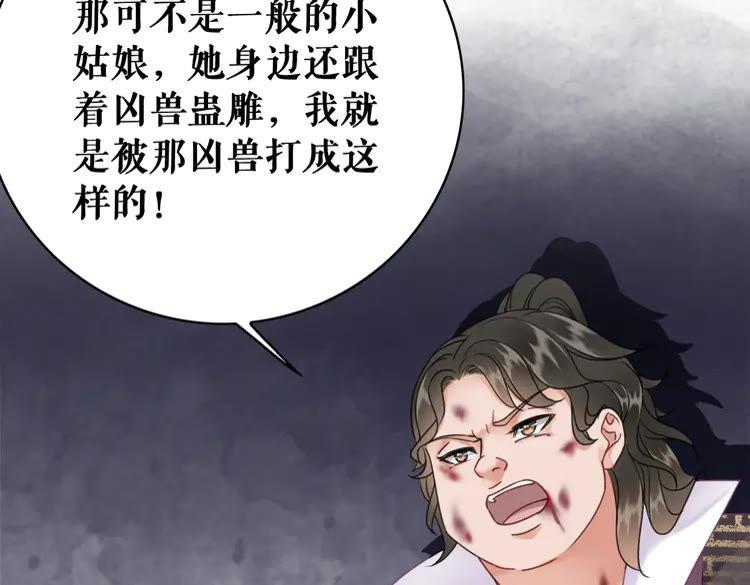第147话 神秘少主101
