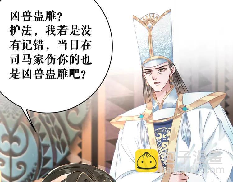 第147话 神秘少主103