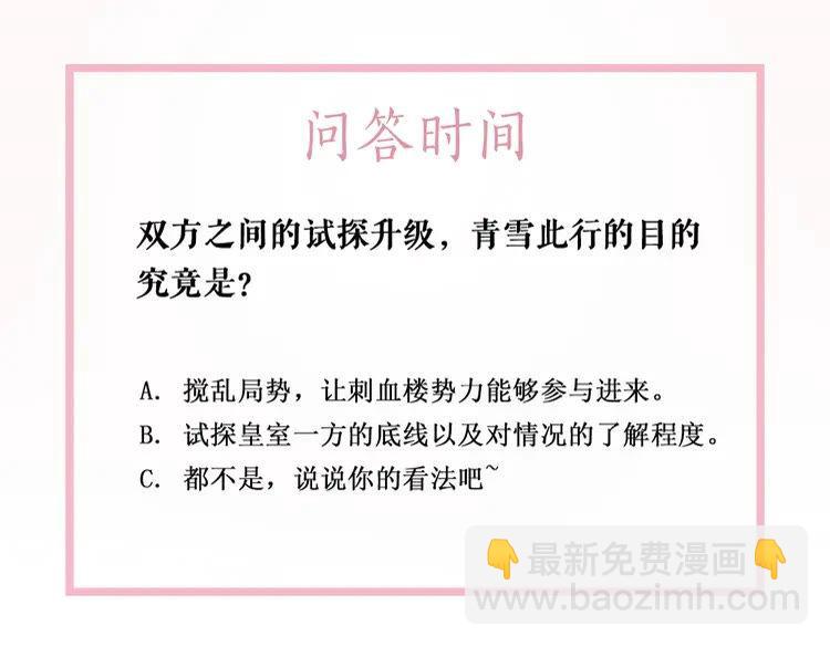 第153话 话里藏刀100