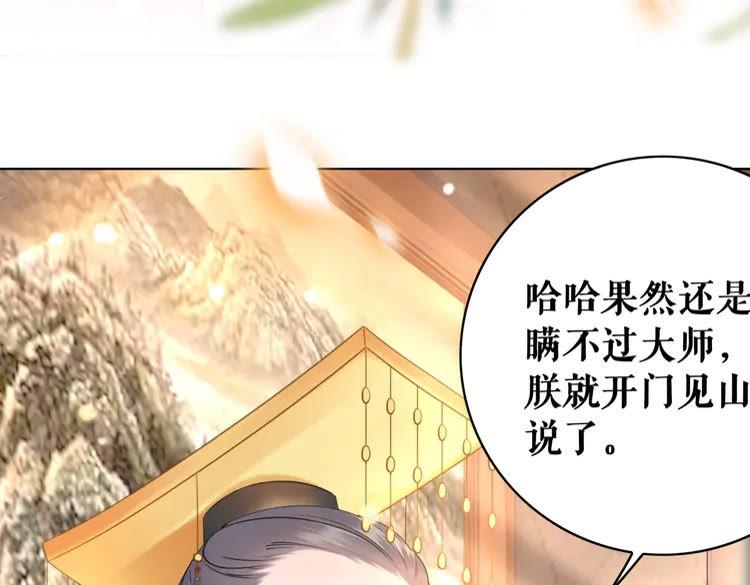 第153话 话里藏刀58