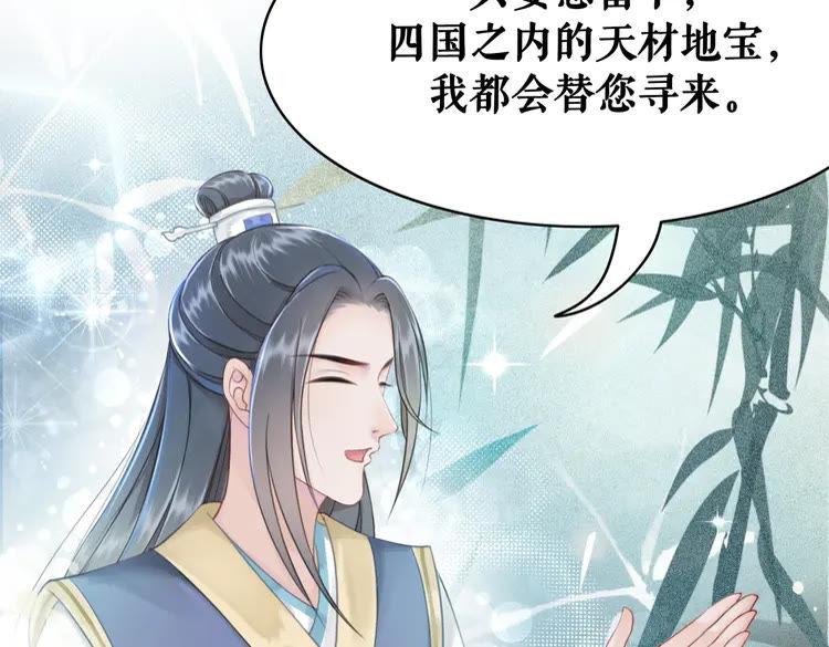 第153话 话里藏刀68