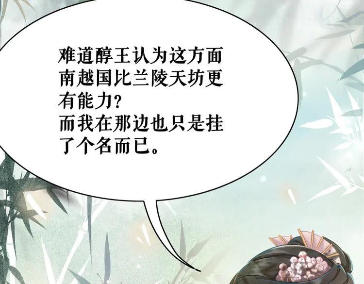 第153话 话里藏刀70