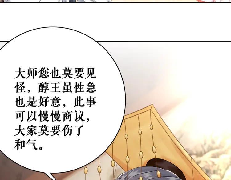 第153话 话里藏刀77