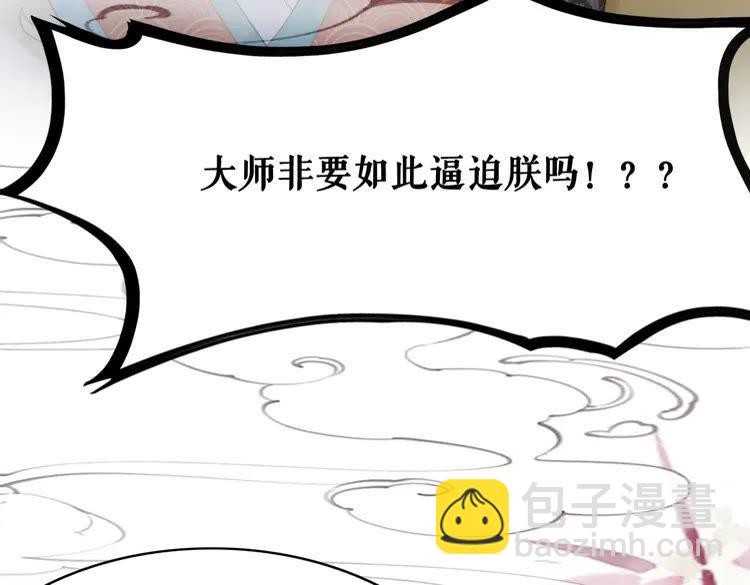第154话 神秘访客29