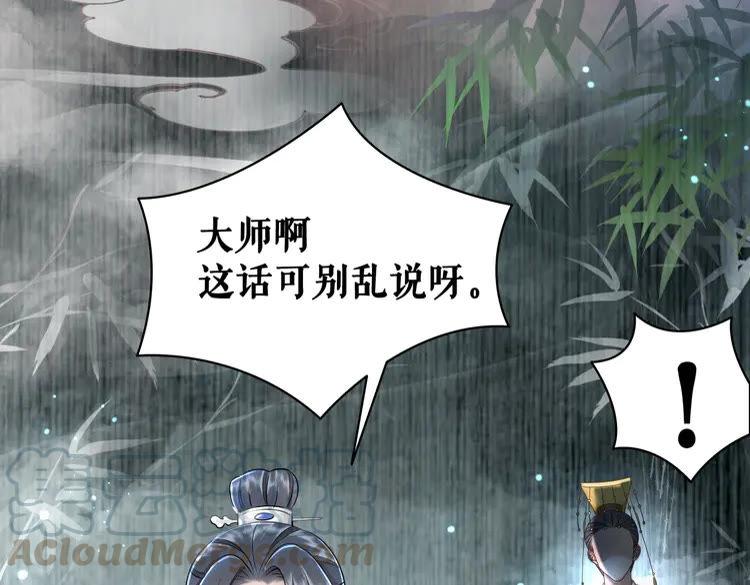 第154话 神秘访客5