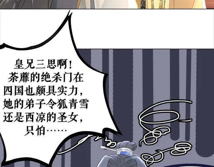 第154话 神秘访客51