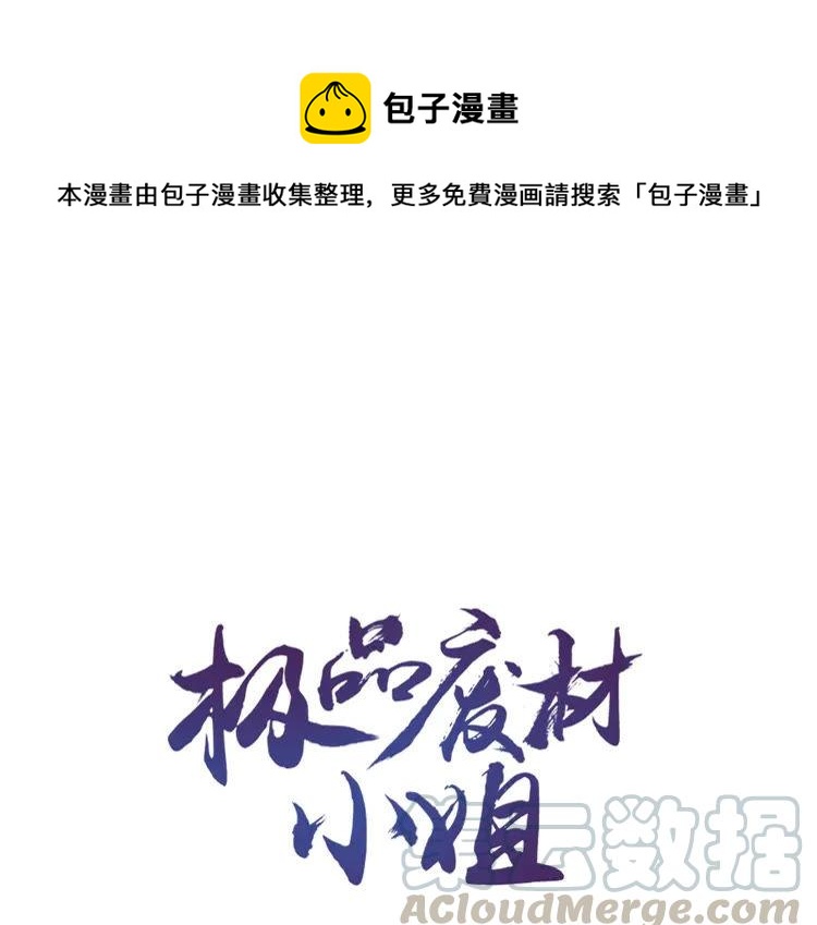 第155话 为夫带你去泡温泉0