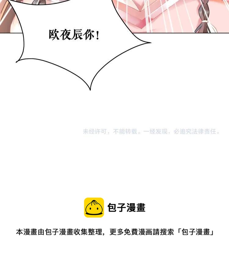 第155话 为夫带你去泡温泉101