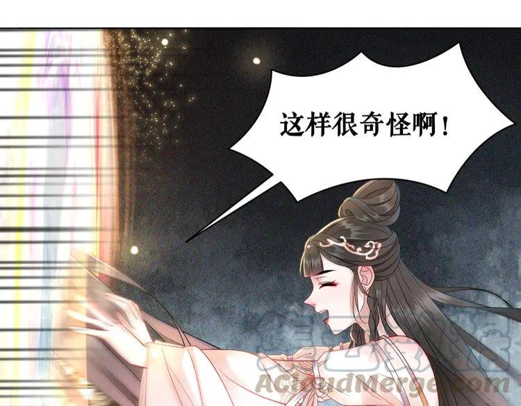 第155话 为夫带你去泡温泉12