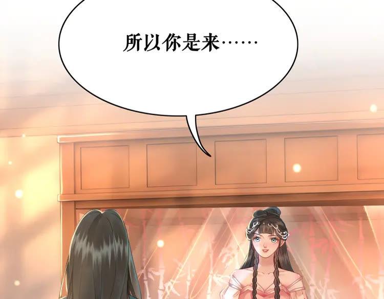 第155话 为夫带你去泡温泉33