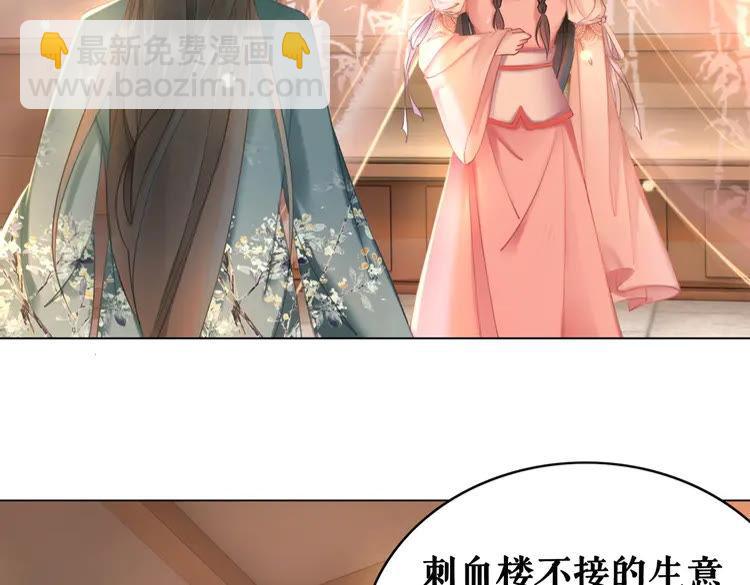 第155话 为夫带你去泡温泉34