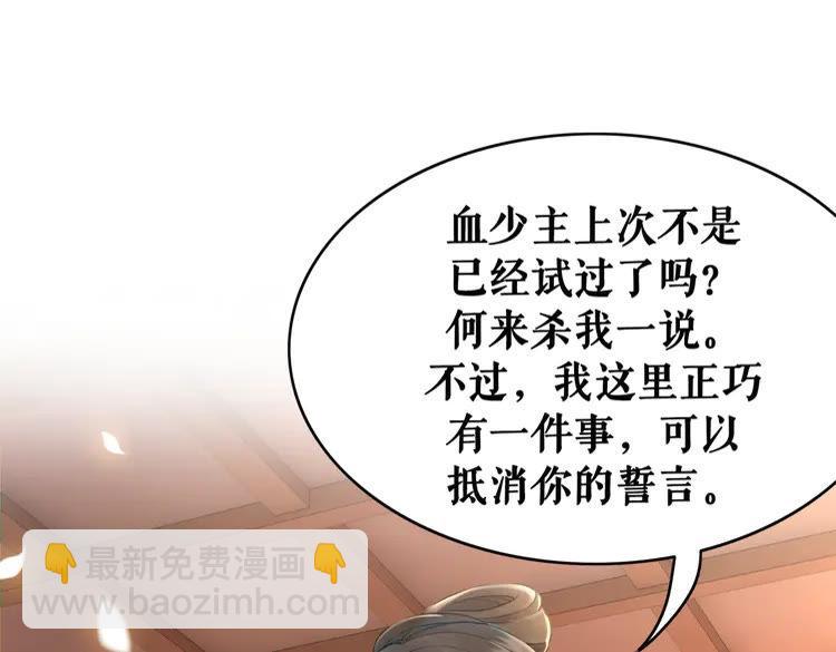 第155话 为夫带你去泡温泉39