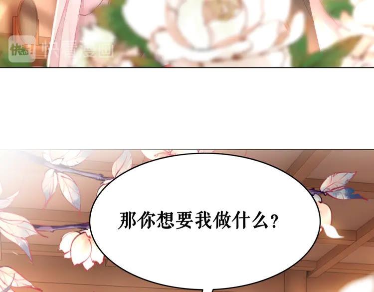第155话 为夫带你去泡温泉41