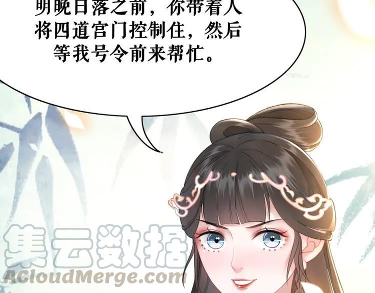 第155话 为夫带你去泡温泉44