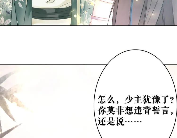 第155话 为夫带你去泡温泉58