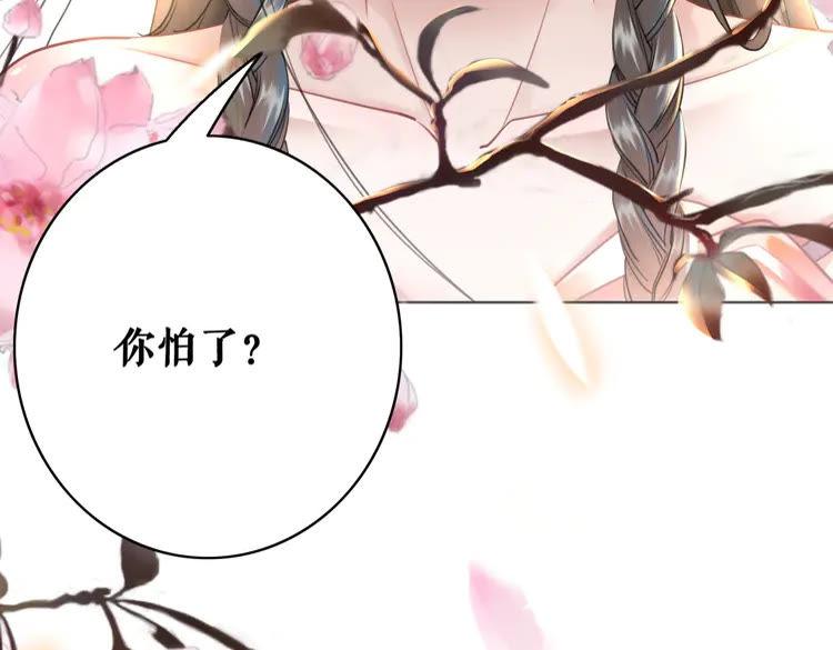 第155话 为夫带你去泡温泉62