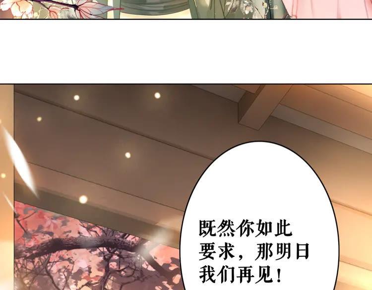 第155话 为夫带你去泡温泉65
