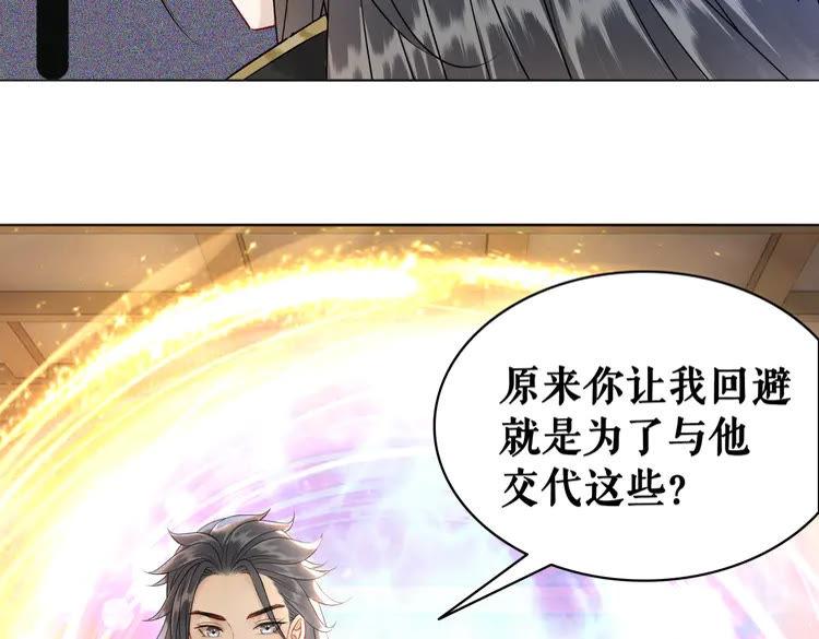 第155话 为夫带你去泡温泉74