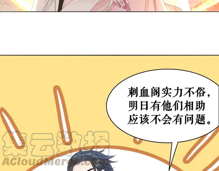 第155话 为夫带你去泡温泉76