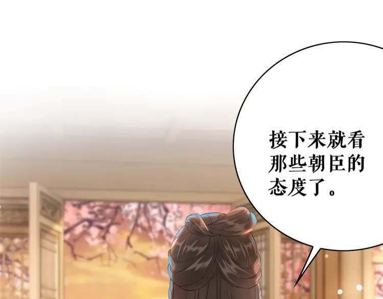 第155话 为夫带你去泡温泉79
