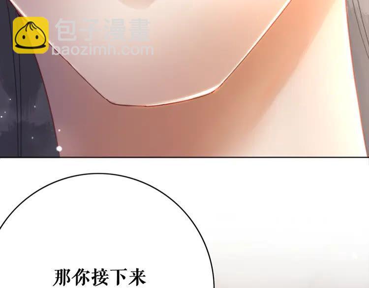 第155话 为夫带你去泡温泉82