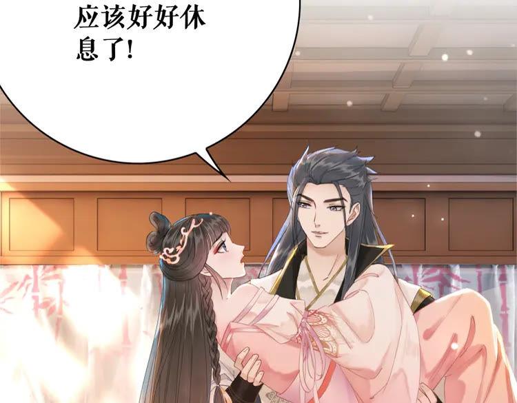 第155话 为夫带你去泡温泉83