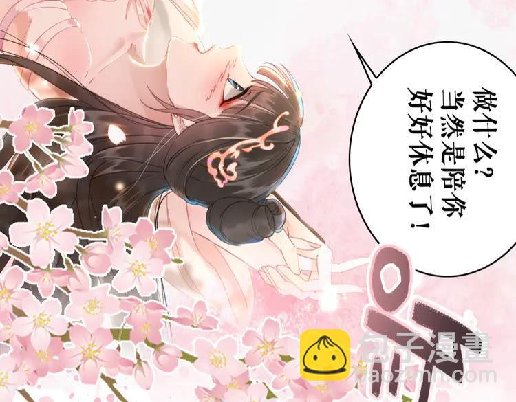 第155话 为夫带你去泡温泉89